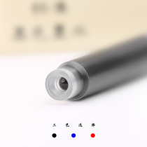 (Driver bi dian) Jinhao packaged bag ink of Black Red Blue 2 6mm European standard
