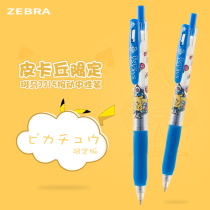 (Driver pen shop) ZEBRA Japan ZEBRA jjj15 Pikachu limited gel pen magic sea area with black core