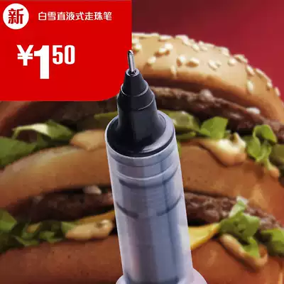 (Driver pen shop) white snow PVN-702 needle no bully gel pen water pen pen signature pen needle tube pen meat foot material