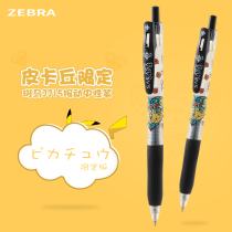 (Driver pen shop) ZEBRA Japan ZEBRA jjj15 Pikachu limited gel pen fog forest Black