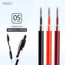 Baile G2 gel pen with BLS-G2-5 refill 0 5 waterproof pigment Japanese specification Color water pen replacement
