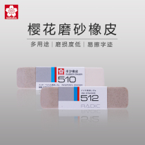 (Drivers pen shop) SAKURA SAKURA scrub multi-use rubber Erasable Gel pen and pen magic wand