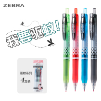 (Anti-epidemic stationery) Japanese ZEBRA ZEBRA limited jjj15 mosquito repellent fragrance JJ29-MT color gel pen
