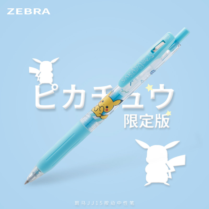 (Driver pen shop) zebra JJ15 elf Baoke dream Pikachu limited neutral pen ice melt with black core