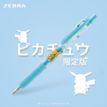 (Driver pen shop) Zebra JJ15 Pokémon Pikachu limited gel pen ice snow melting with black core