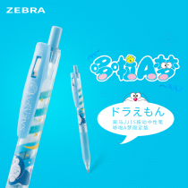 (Driver pen shop) Japanese zebra jjj15 Doraemon limited gel pen pearl color metal blue with black core