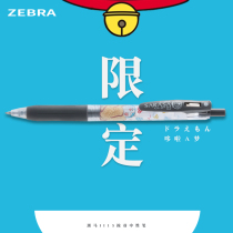 (Driver pen shop) ZEBRA Japanese ZEBRA jjj15 Doraemon limited gel pen memory bread with black core