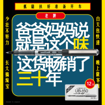 (drivers pen shop) Mitsubishi Baozhu pen signed for use but everyone treated like a Chinese pen brush topic with UB150