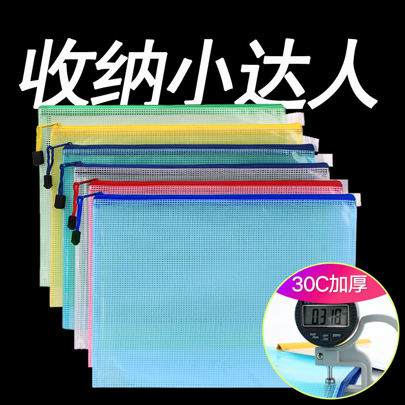 (driver's pen shop) A4 File bag transparent grid Laced Bag Exam Paper Archive Bag kit Plastic waterproof