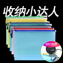 (Driver Pen Shop) A4 File Bag Transparent Mesh Zipped Bag Exam Paper Archive Bag Kit Plastic Waterproofing