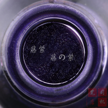 (Driver pen shop) NATAMI Naito beauty chrysanthemum Inception retro ink Vine purple gold powder