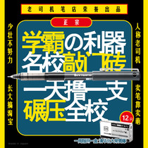 (Driver pen shop) 211 985 Ivy knockout student love Japan Baile V5 gel pen