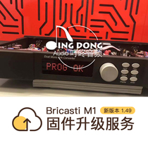 New mdx Bricasti M1 firmware upgrade service