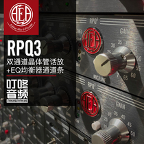 AEA RPQ3 Dual Channel Transistor Microphone Preamplifier EQ Equalizer Channel Strip Stereo Ding Dong Audio