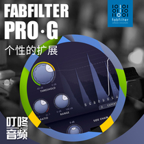 FabFilter Feibo Pro G expander gate multi-style post-mixing effector Ding Dong audio