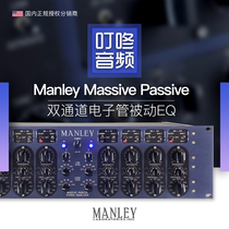 Manley equalizer Massive Passive dual-channel tube mastering EQ licensed