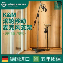KM imported from Germany recording studio heightened microphone stand weighted and removable 21430 Ding Dong Audio