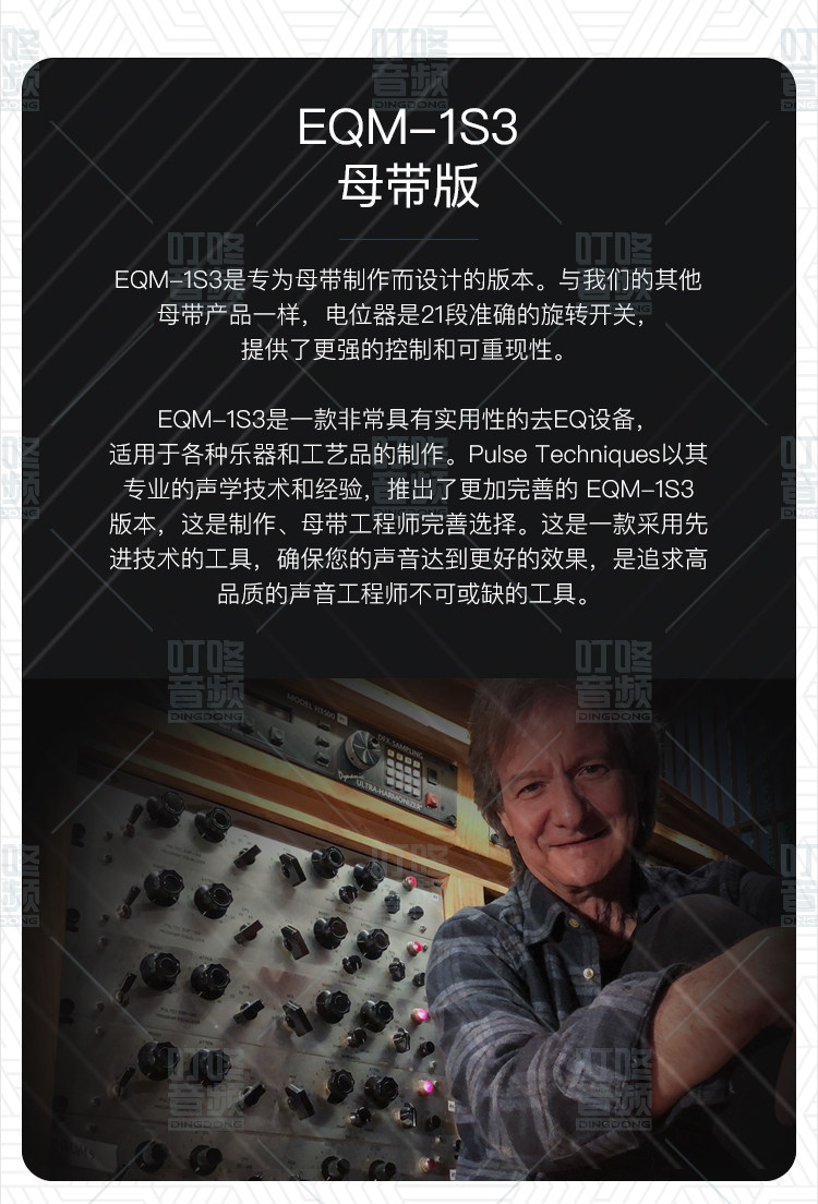 Pultec EQP-1S3插图4