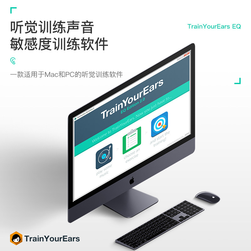 Train Your Ears EQ Ear Training Auditory sensitivity training Software Mixer Sound Engineer Learning