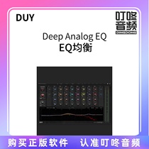 Dingdong Audio Duy Deep Analog EQ eq equalization plug-in