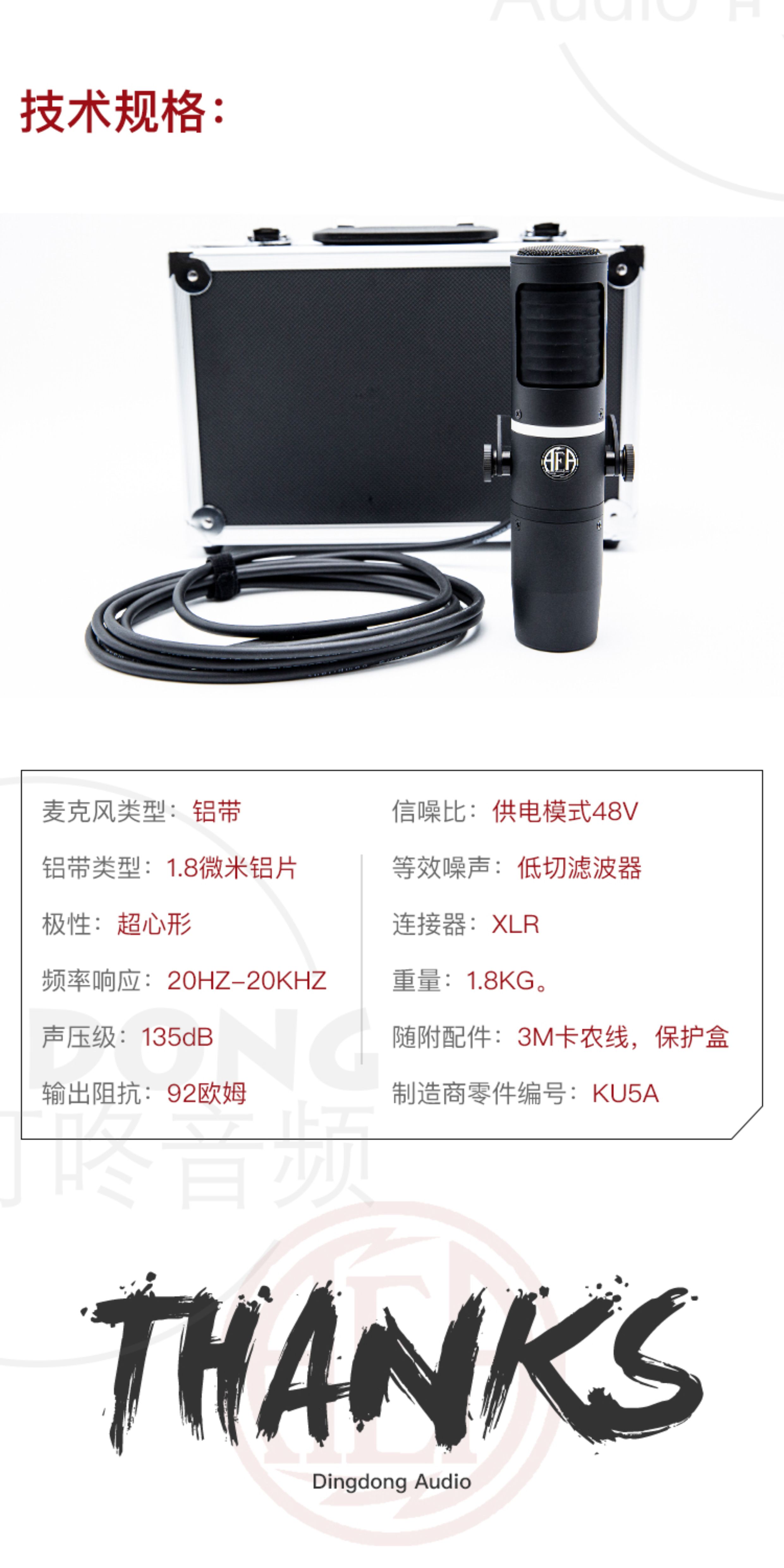 AEA KU5A插图7