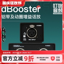 Dingdong Audio Royer dBooster aluminum dynamic microphone gain exciter preamplifier