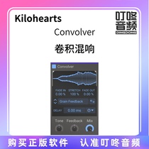 Ding Dong Audio Kilohearts Convolver convolution reverb reverb plug-in