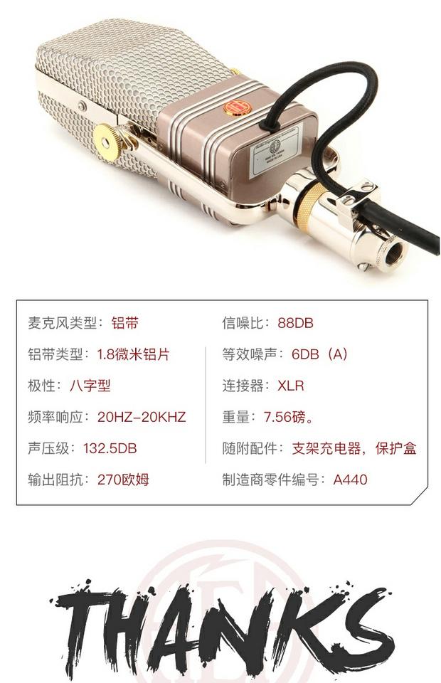 AEA A440 专业静音铝带话筒 现货麦克风 美国原产 正品行货 叮咚授权