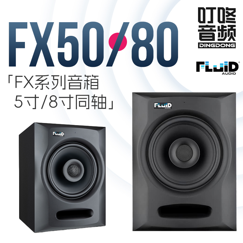 Fluid Fx50 Fx80 Studio Coaxial Dsp Monitor Speakers Dolby Atmos Cost-Effective