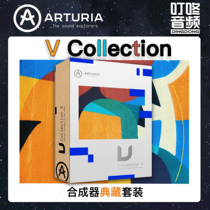 Arturia V Collection