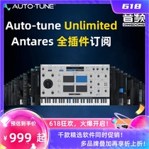 Antares Auto tune Unlimited full plug-in annual subscription genuine