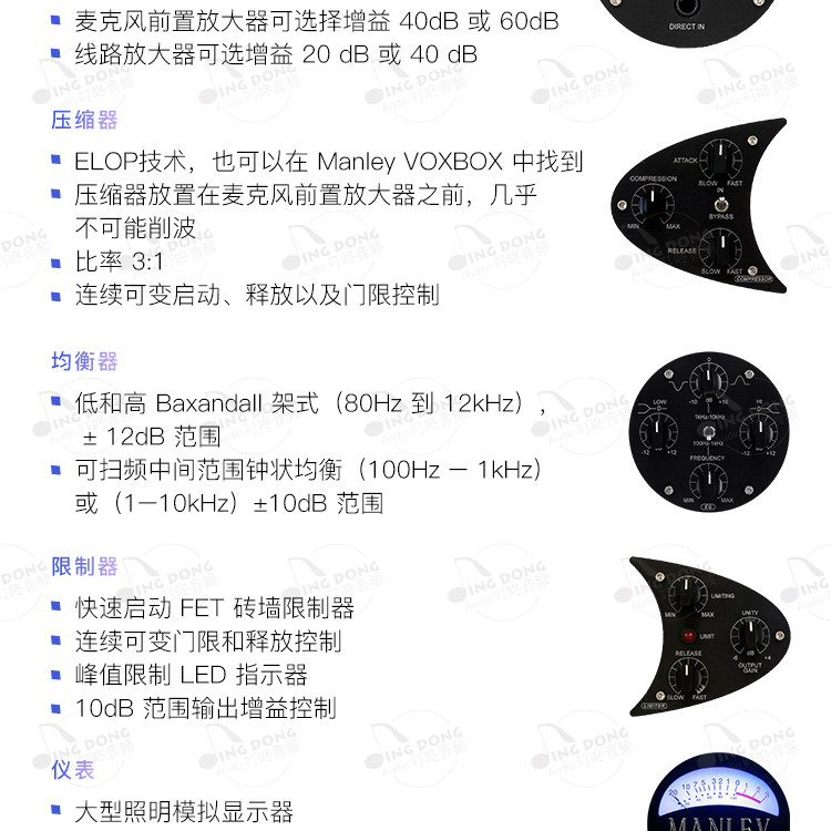 Manley Core 电子管话放通道条插图10