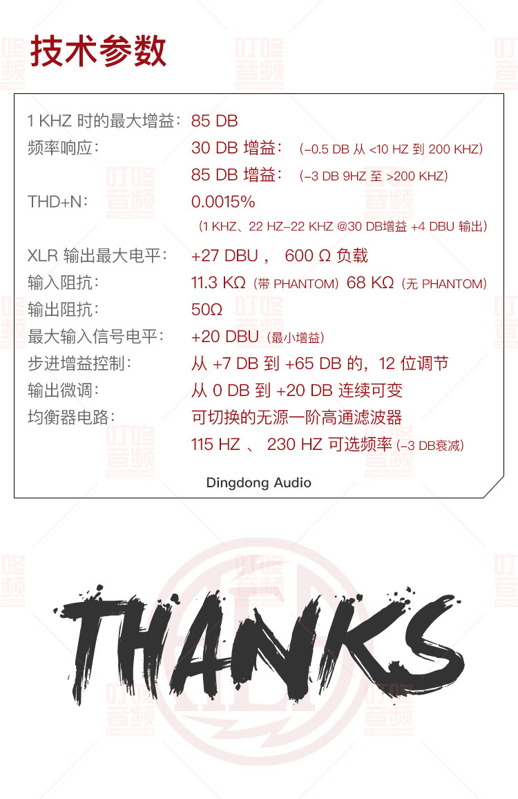 AEA TRP 3 话筒放大器插图6