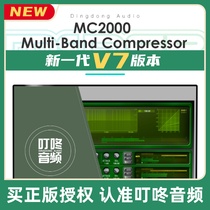 McDSP MC2000 multi-band compression plug-in effector post-mixing HD version