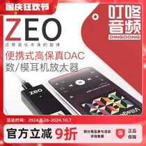 Antelope zeo headphone amplifier Apple mobile phone adapter iPhone audio adapter