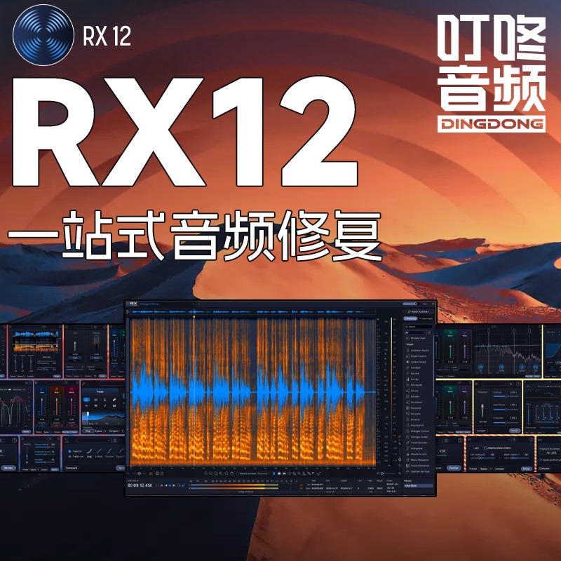 Izotope Rx 12 New Product One-Stop Audio Post-Processing Repair Noise Reduction Spectrum Separation Genuine Version Izotope Rx 12 New Product One-Stop Audio Post-Processing Repair Noise Reduction Spectrum Separation Genuine Version