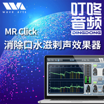 Wave Arts MR Click eliminates the sound buzzing effect of mouth - sound button