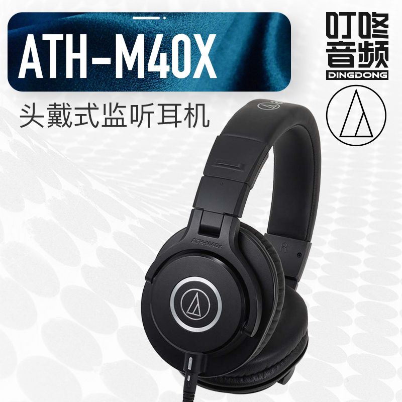 Audio Technica/Ath-M40X Monitoring Headphones Studio-Level Professional Over-Ear Headphones