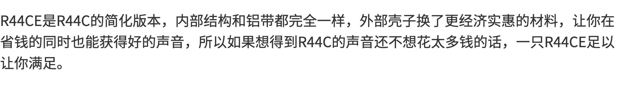 EA R44CE XE 铝带话筒插图33