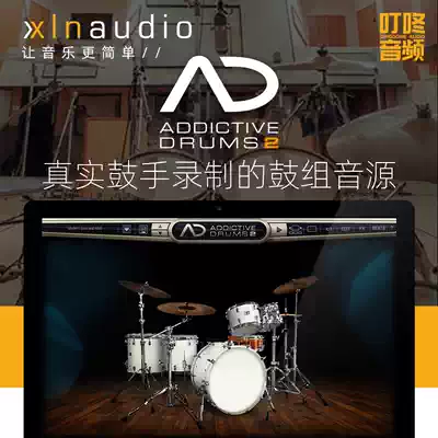 XLN Audio Addictive Drums 2 drum set drum machine ADD drum arrangement sound source plug-in
