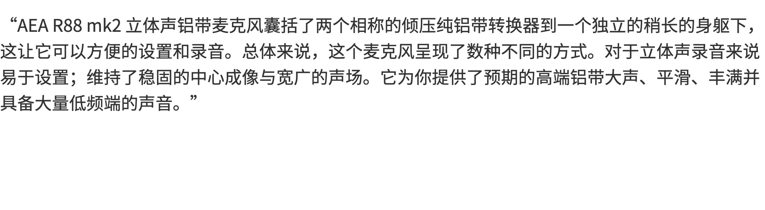 AEA R88 MKII 立体声XYMS 铝带话筒 麦克风 话筒插图4