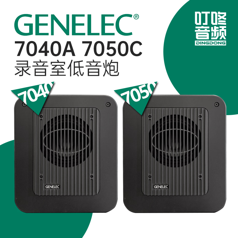 Genelec 7040 7050 7350 7360 7370 7380 Subwoofer Monitor Speakers