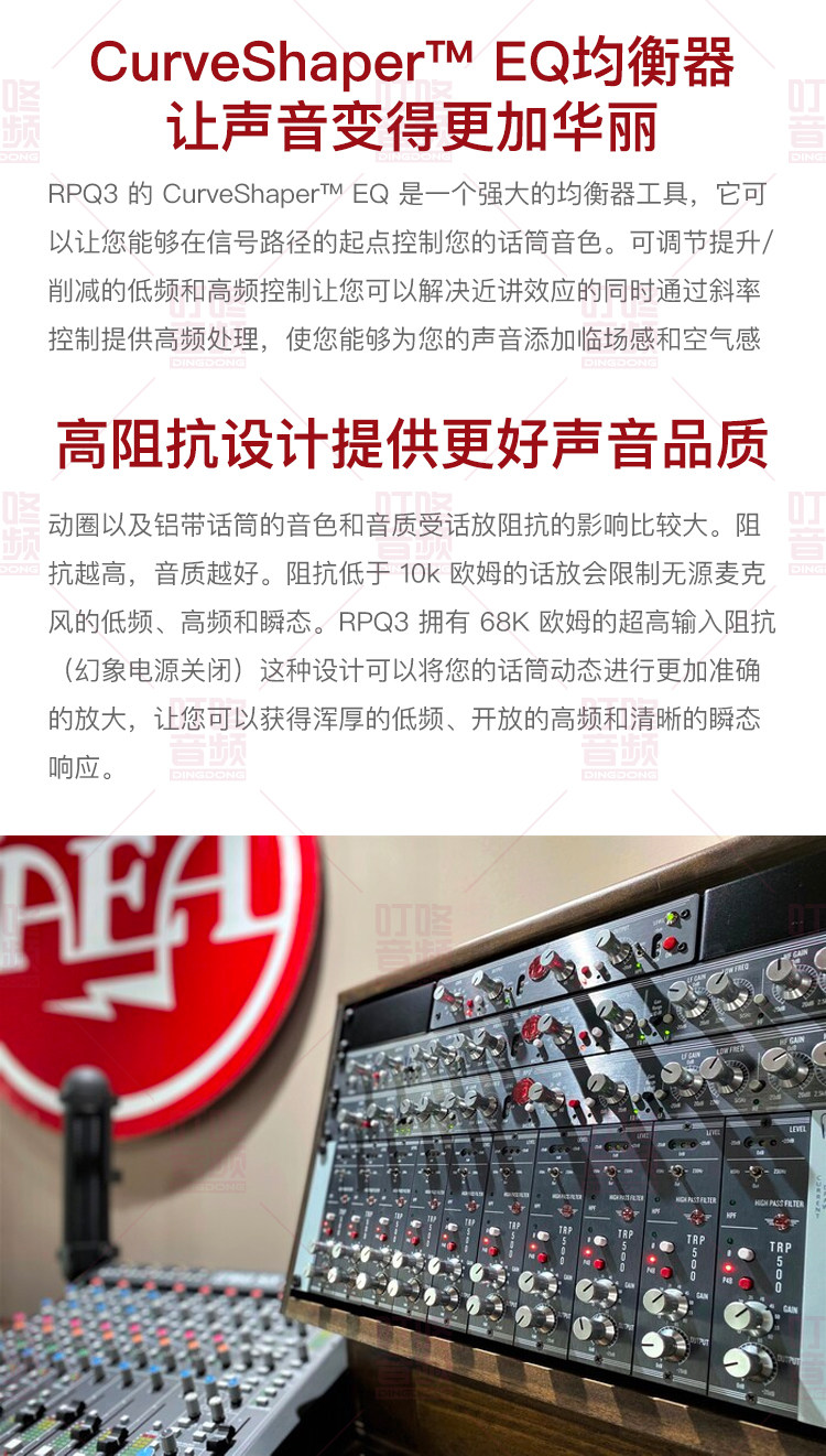 AEA RPQ3 双通道晶体管均衡器插图3