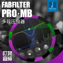 Genuine FabFilter Fat Wave Pro MB multi-band compressor MB post-mix master-level Ding Dong audio