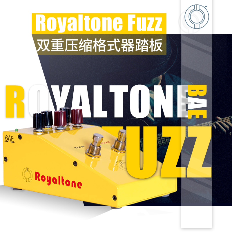 BAE Royaltone Fuzz dual compression format guitarist's first effect pedal Ding-Dong new product