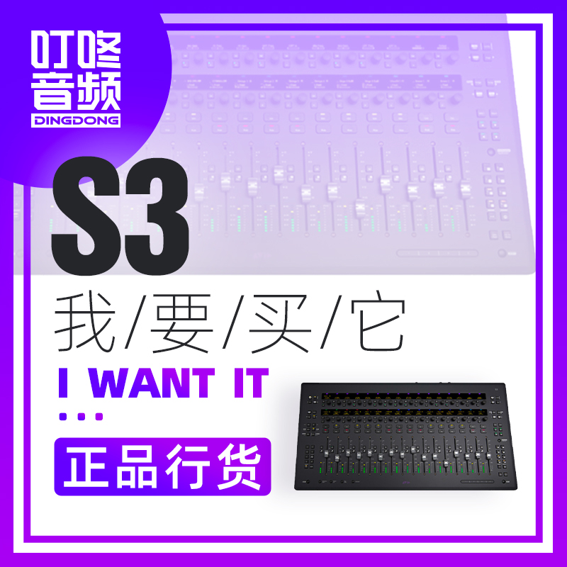 Avid S3 Desktop Control Desk Controller MIDI Making