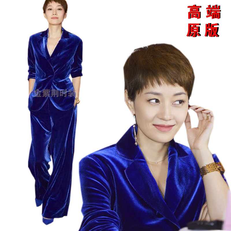 Ma Yili Luo Zijun same style suit jacket slim gold velvet blue small fragrant suit wide leg pants fashion suit