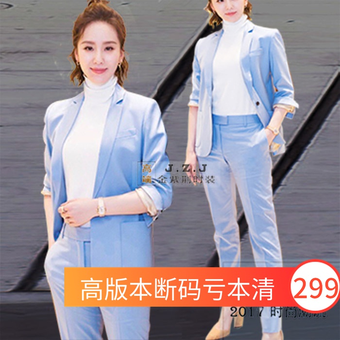 Liu Shishi same style fashion suit two-piece temperament white-collar blue small suit nine-point pants professional suit new