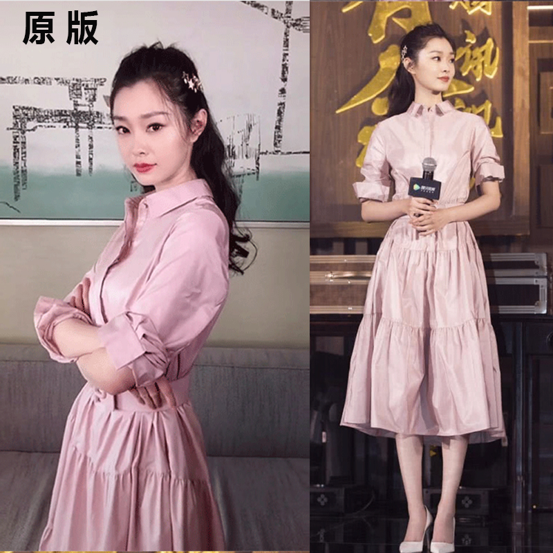 Song Yi's same style skirt pink slim shirt collar long sleeve mid-length temperament dress