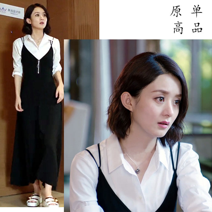 You and my allure time Zhao Liying same style long skirt shirt two-piece sunscreen shirt suspender skirt suit summer